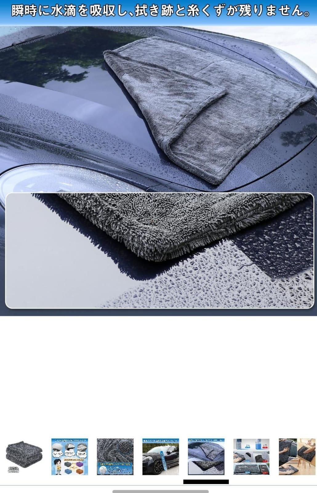 Professional Car Cleaning Towel Thickened Ultrafine Fiber new1wu-ts